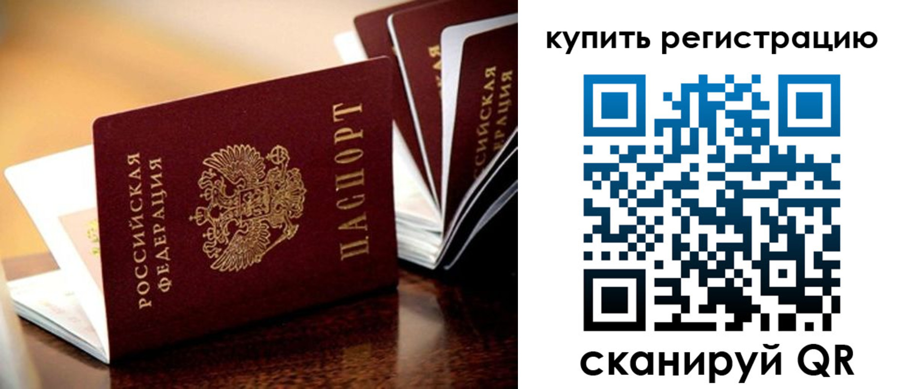 прописка 2025 в Нижней Салде