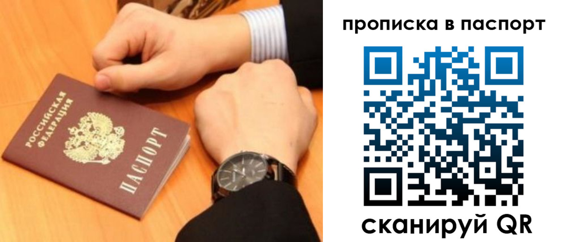 купить прописку в Нижней Салде