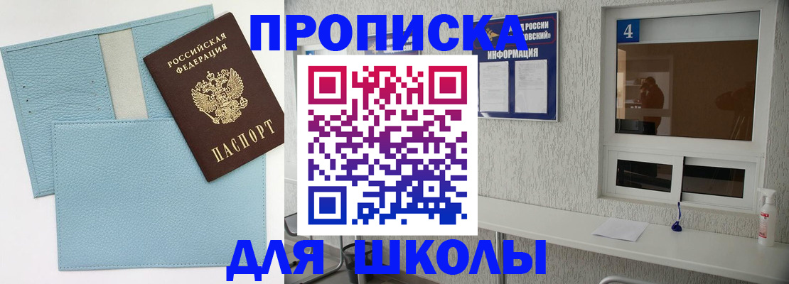 временная регистрация купить в Нижней Салде