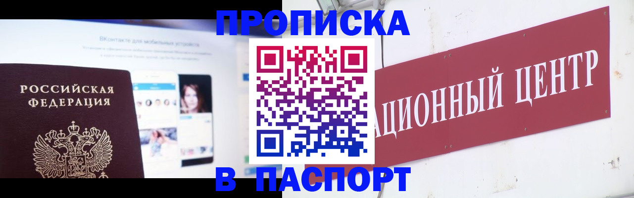 где прописаться в Нижней Салде