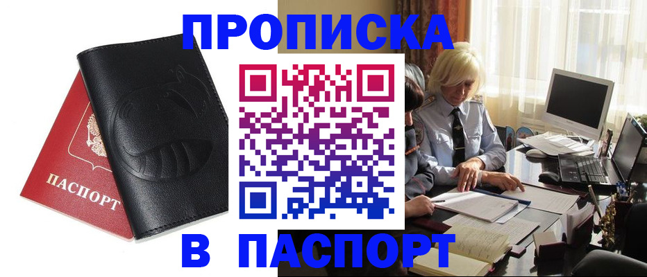 временная регистрация поиск в Нижней Салде