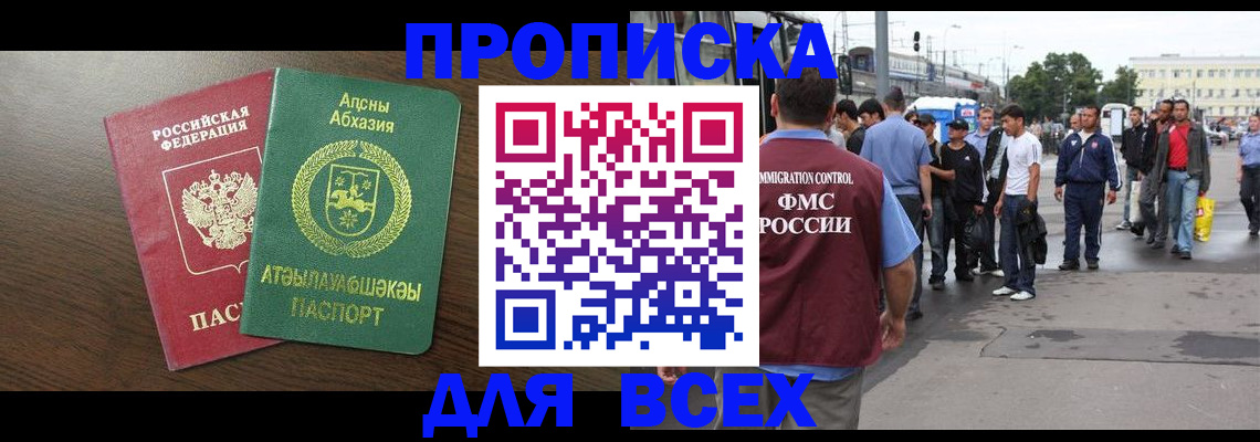 временная прописка в Нижней Салде