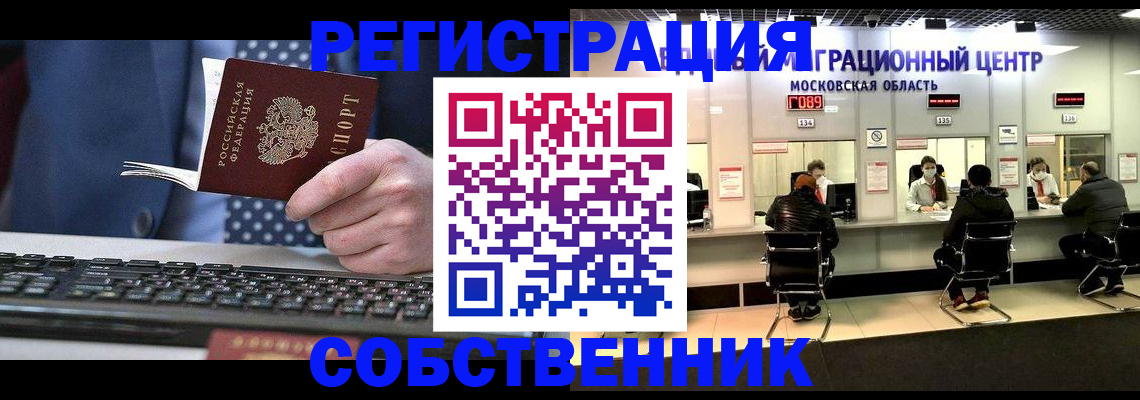 временная регистрация поиск в Нижней Салде
